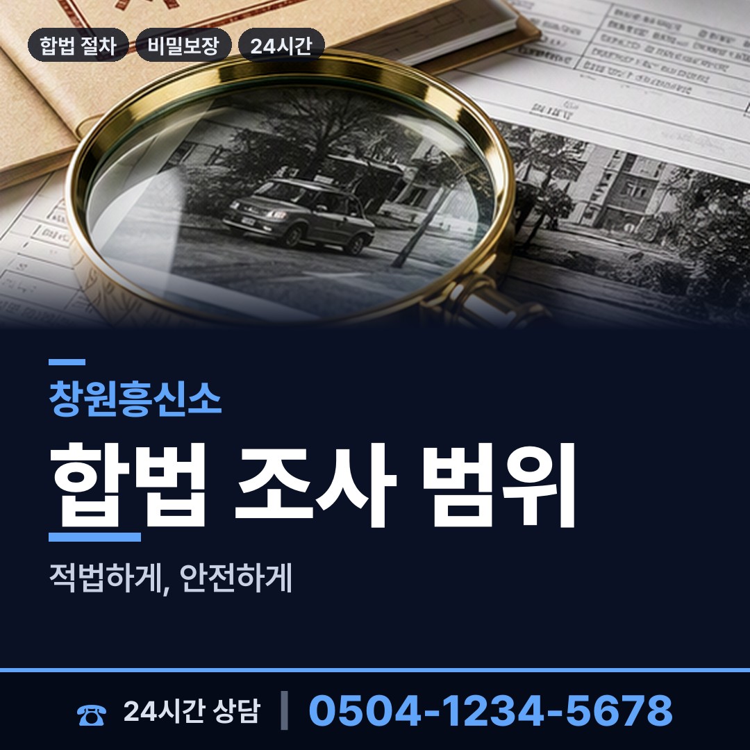 창원 교방동 로맨스스캠 상담 안내