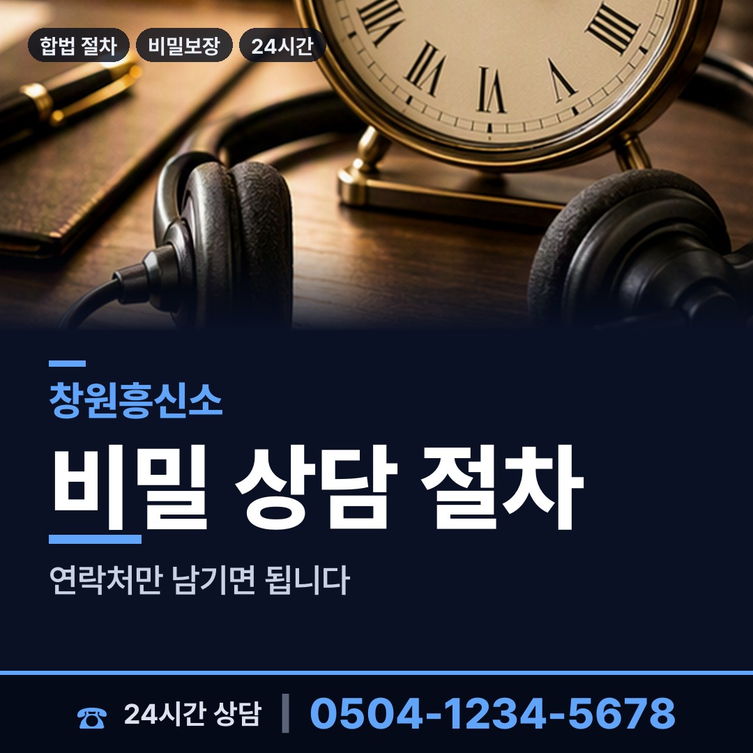 창원 교방동 외도조사 상담 안내